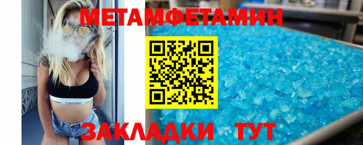 Амфетамин 97% Вязьма