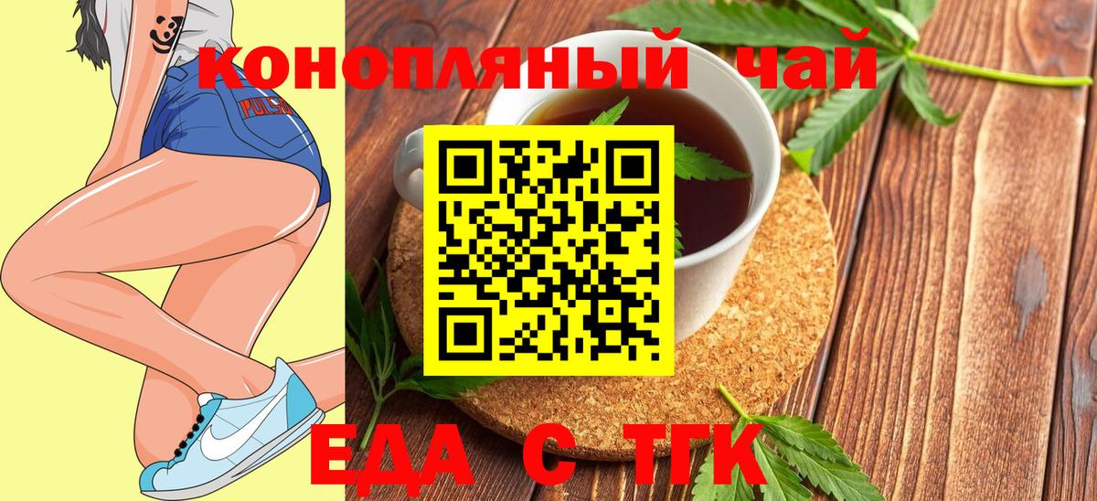 Cannafood конопля Вязьма