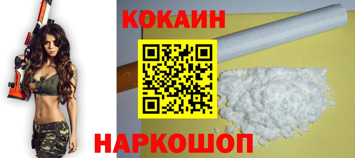 COCAIN Fish Scale  Вход с VPN  Вязьма  закладка  КОКАИН VHQ 