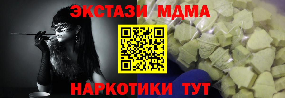 ЭКСТАЗИ Дубай  Вход с VPN  Ecstasy 300 mg  Вязьма 