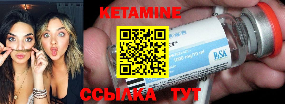Кетамин VHQ  Кетамин ketamine  Вход с VPN  Вязьма 