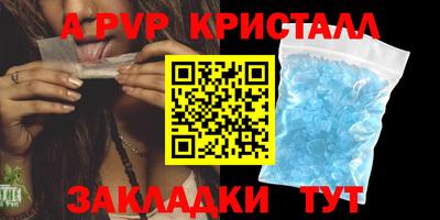 альфа пвп VHQ Можайск