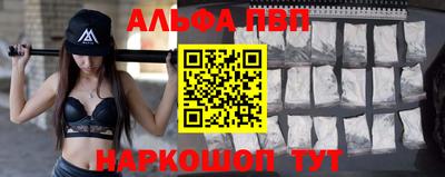 альфа пвп VHQ Можайск