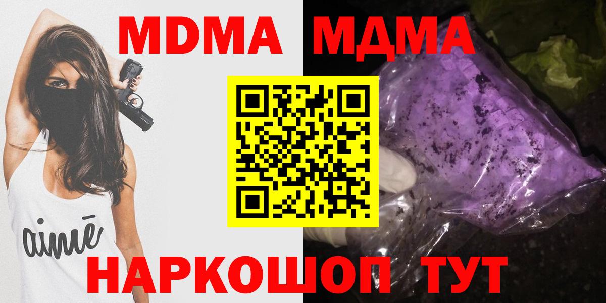 Вязьма  МДМА  Вход с VPN  МДМА Molly  MDMA Molly 