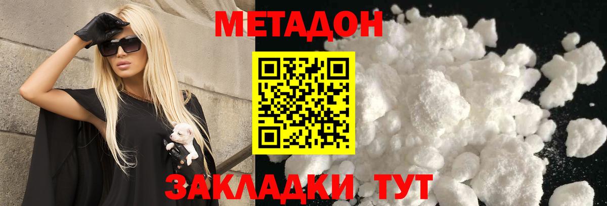 МЕТАДОН мёд  Вход с VPN  Вязьма 