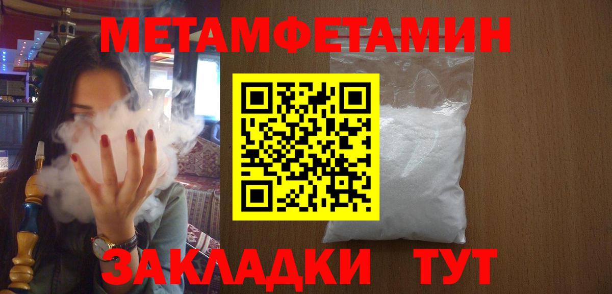 Первитин кристалл Вязьма