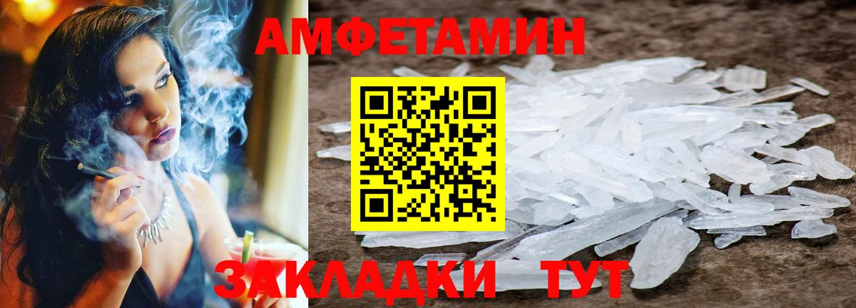 Первитин Декстрометамфетамин 99.9%  Вход с VPN  Вязьма  МЕТАМФЕТАМИН  Первитин Декстрометамфетамин 99.9% 