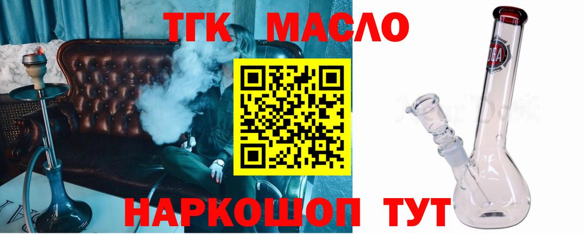 купить  цена  Дистиллят ТГК вейп с тгк  Вязьма  Вход с VPN  mega онион  Дистиллят ТГК вейп с тгк 